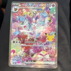 ニンフィア sar