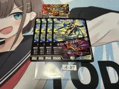 青寂の精霊龍　カーネル　サイレント・ジェラシー　4枚セット　A-87