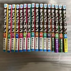チェンソーマン 全16巻セット 藤本タツキ