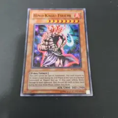 2026年最新】火之迦具土の人気アイテム - メルカリ