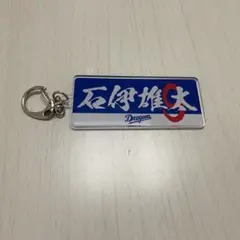 2026年最新】石伊雄太の人気アイテム - メルカリ