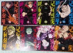 呪術廻戦 リミックス 6巻〜13巻 アニメイト限定特典8枚セット 呪術廻戦 リミックス 6巻〜13巻 アニメイト限定特典8枚セット - メルカリ