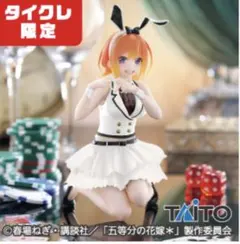五等分の花嫁 タイクレ限定 フィギュア まとめ売り タイクレ限定+通常】五等分の花嫁＊desktop cute 一花 二乃 三玖