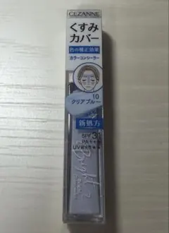 【新品】セザンヌ ブライトカラーシーラー クリアブルー 10のサムネイル