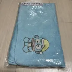 サンリオ ハンギョドン当りくじ フェイスタオル のんびりタイム