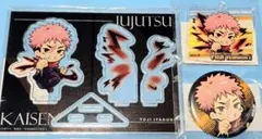 呪術廻戦 まるくじ 虎杖悠仁3点セット