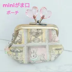 ミナペルホネンchoucho＋noppara がま口ミニミニバッグ ハンドメイド