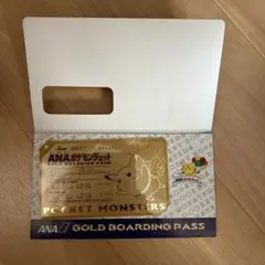 ANA ポケットモンスター ゴールドボーディングパス