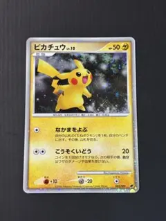 ポケモンカード ピカチュウ 映画公開記念プレミアムシート2008 渦巻きホロ ポケモンカード ピカチュウ 映画公開記念プレミアムシート2008 渦巻き