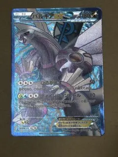 パルキアEX SR BW 拡張パック「メガロキャノン」 キラ 081/076 - メルカリ