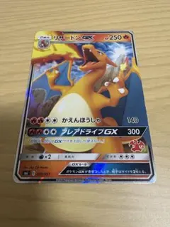 リザードンGX SML サン＆ムーン ファミリーポケモンカードゲーム 009