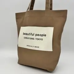 beautiful people トートバッグ ブラウン キャンバス ネームタグのサムネイル