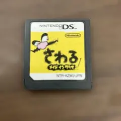 さわるメイドインワリオ NTR-AZWJ-JPN