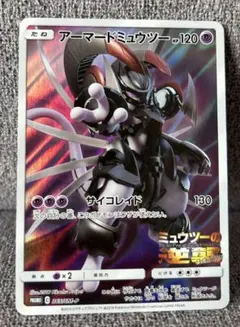 2026年最新】アーマードミュウツーの人気アイテム - メルカリ