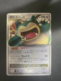 2008 ポケモンカード カビゴン LV.X ホロ PSA10 ドミノピザプロモ 未開封】激レア ポケモンカード カビゴン LV. X プロモ
