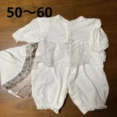 ホワイト レース装飾 ツーウェイ・ドレスオール　セレモニードレス50〜60退院着