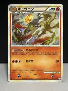 ポケモンカード キュウコン ロコン 7枚セット