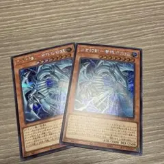 白き幻獣-青眼の白龍 ブルーアイズ　ホワイトドラゴン　シークレット　シク　2枚