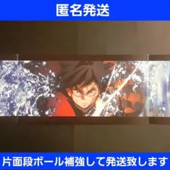 映画 鬼滅の刃 無限城編 限定入場者特典 3面パノラマカード 冨岡義勇