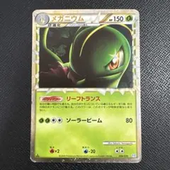 メガニウム 009/070 1st edition ポケモンカード メガニウム 009/070 1st edition - メルカリ
