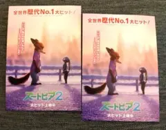 映画「ズートピア2」入場特典　限定ビジュアルボード　2枚