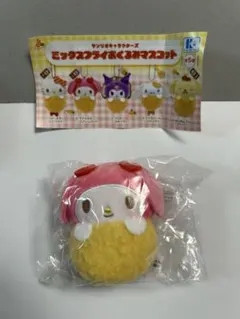 マイメロ(カニクリームコロッケ) ミックスフライおくるみマスコット