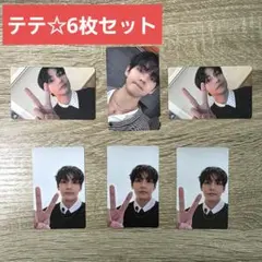 公式BTS ARIRANG アーリーバード 【特典トレカ 】V　テテ 新品