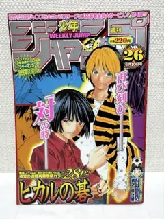 激レア　ウィークリージャンプ限定缶バッジ 週間少年ジャンプ　遊戯王いちご100% 貴重】いちご100％☆グッズ入り缶☆非売品☆少年ジャンプ抽選当選☆激