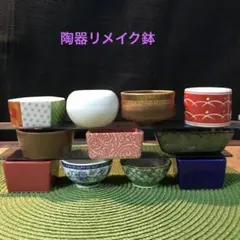 葛さん様 リクエスト 2点 まとめ商品