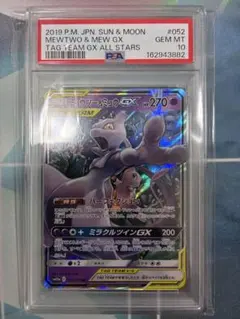 PSA10・ゾロ目神番】 メガリザードンXex RR 013/080 - メルカリ