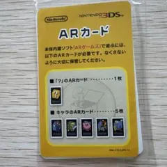 Nintendo 3DS ARカード 6枚セット