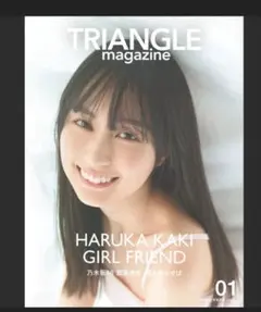 未開封】TRIANGLE magazine 乃木坂46 賀喜遥香 cover - メルカリ