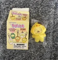 サンリオ　ポムポムプリン　ちびっとも　カスタード