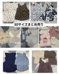 ベビー服 80サイズ まとめ売り 女の子　17点