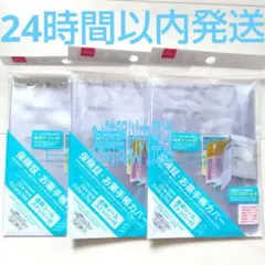 【新品未開封】DAISO ダイソー 保険証お薬手帳カバー 3個セット