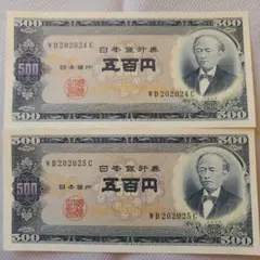 2025年最新】500円札岩倉具視の人気アイテム - メルカリ