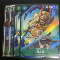 菊之丞　パラレル