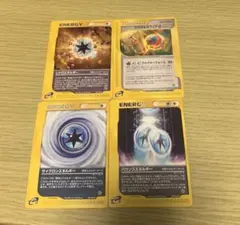 ポケモンカード　eカード　エネルギーカード　ワザマシン