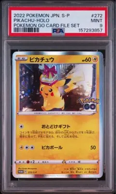 2026年最新】ピカチュウ プロモ ポケモンgoの人気アイテム - メルカリ
