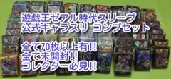 2026年最新】神代凌牙 スリーブの人気アイテム - メルカリ