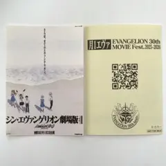 劇場版 シン・エヴァンゲリオン 入場者特典 月1エヴァ スマホステッカー