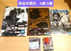 신품 이치방쿠지 カグラバチ A賞 ブックボード D賞ビッグタオル 묶음 판매