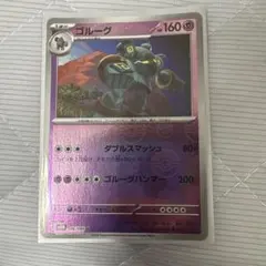 ゴルーグ U スカーレット&バイオレット 拡張パック ブラックボルト キラ ミ…