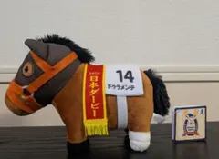 入手困難サラブレッドコレクションOKぬいぐるみ7ドゥラメンテ