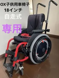 2026年最新】車椅子 oxの人気アイテム - メルカリ