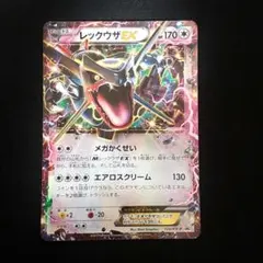 2025年最新】レックウザgx hrの人気アイテム - メルカリ