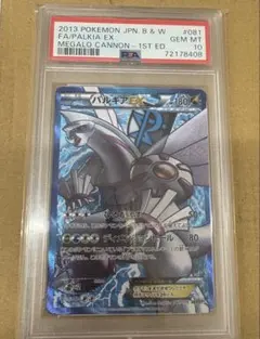 2025年最新】パルキアex psa10の人気アイテム - メルカリ