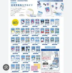 サンリオキャラクターズ 証明写真風スマロイド マイスウィートピアノ