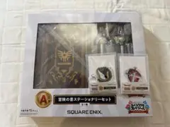 ドラゴンクエストふくびき所スペシャルA賞・Ⅹ主人公・アクリルⅡ・Ⅵ