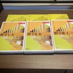 【最新版】チャート式　黄色　数学Ⅰ+A Ⅱ+B Ⅲ+C　3冊セット